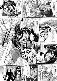 [Anthology] 2D Comic Magazine Seiki Kakuchou Kyousei Acme! Vol. 2 [Digital]