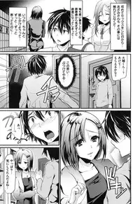 [Shimaji] Ijimecha rame ❤