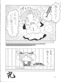 [Team Plus-Y (Various)] PLUS-Y Vol. 26 (Various)