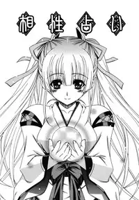 [Lapis Lazuli] Nakadashi HAPPY END Shugi