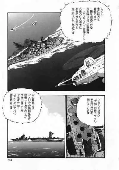 Sexual Harassment Daimaou