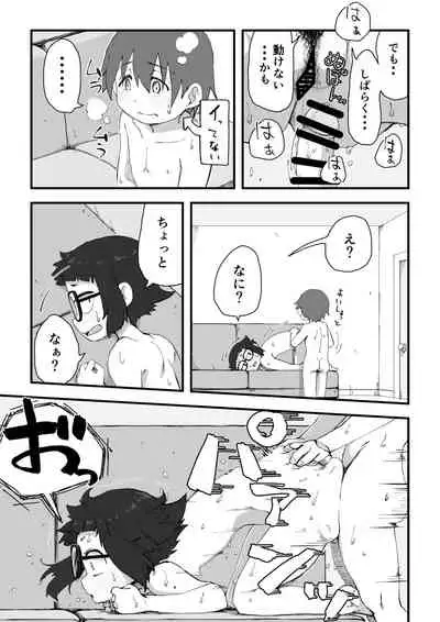 (camekirin) Boku wa Manken Senzoku Nude Model 2 (SEX Gasshuku Hen)