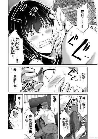 [MONMA Tsukasa] Giruti Sakuru vol 09 (Ch86-95) Chinese Version《罪恶社团》第9卷86-95话，AI机翻汉化