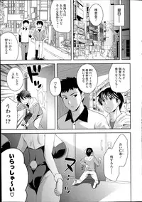 [Yasui Riosuke] Suki = Shite! Ch.1-8