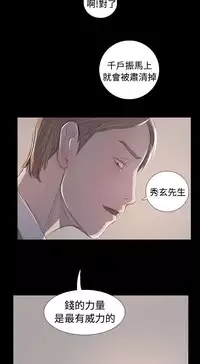 姐姐:莲 52-65+后记 [完结][Chinese]