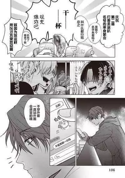 Koino Chishiryou ｜恋爱的致死量