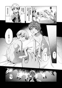 (COMIC1☆11) [KAMINENDO.CORP (Akazawa RED)] Makotoni Zannen desu ga Bouken no Sho 1 wa Kiete Shimaimashita. [Chinese] [Ｍ系資源聚合漢化組]