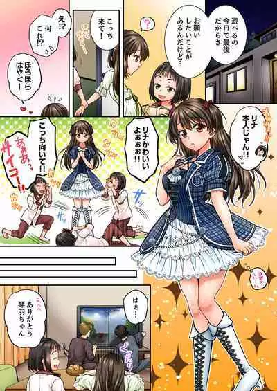 [Togari Ren] Osananajimi ni Ikasareru Nante...! Doukyo Shonichi ni Kenka Ecchi 01-20