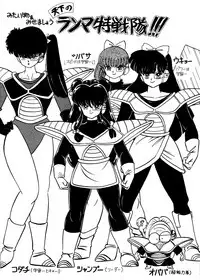 [Secret Blue Water (Various)] Ran (Ranma 1/2)