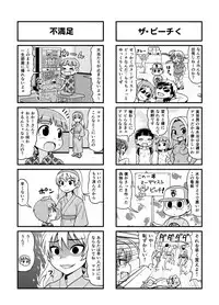 [Gachonjirou] Nonki BOY Ch. 1-38