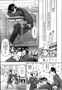 [Hidari Kagetora] FOOLS Ch.1-5