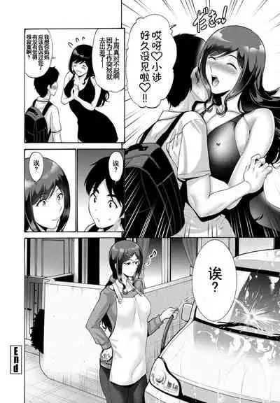 [Nishikawa Kou] Oba To Haha | Aunt And Mother (COMIC Penguin Club 2021-07) [Digital][Chinese]【羅莎莉亞漢化】