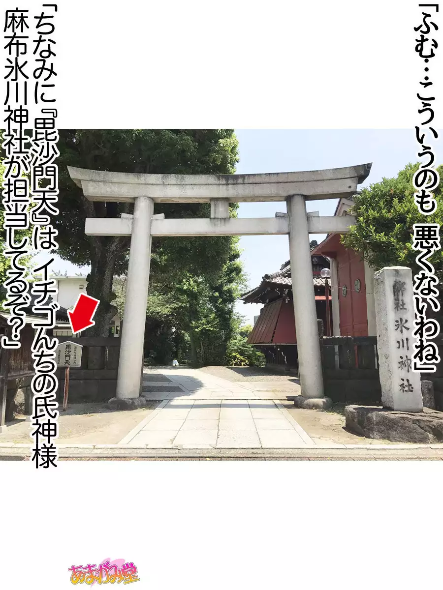 Nanase-chan NTR! Jitensha Diet Hen Ch. 41.3-45