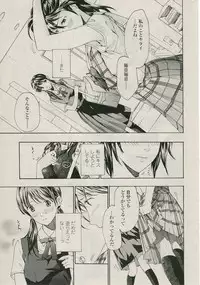 [asagi ryuu] sunao ninaritaino ! (COMIC Penguin Club 2009-09)