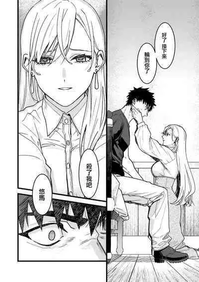 Kare no Jijou to Kanojo no Himitsu | 他的隐情和她的秘密