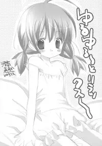 (C69) [Marchen Box (Various)] 8-sai 117cm 3 (Fushigiboshi no Futagohime)