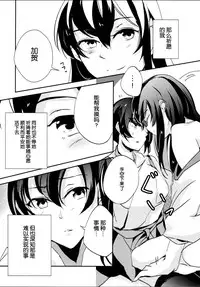 [noPland (mosuke)] Umi no Kasane (Kantai Collection -KanColle-) [Chinese] [脸肿汉化组]