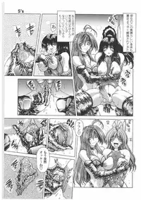 [Sozatsu Nae] Soukai Engi | Twiny-Attraction