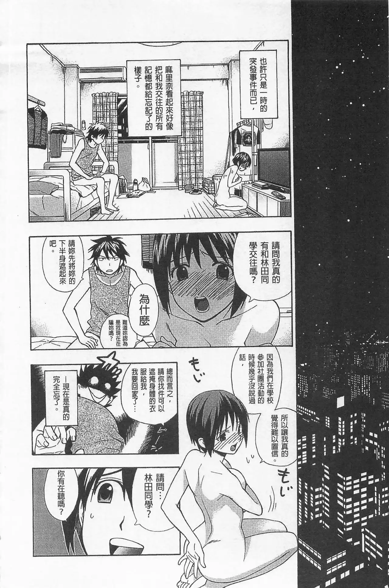 Boku no Kawaii Onee-san | 我的可愛的大姊姊