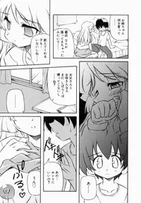 [Anthology] Oneesan de Ikou! 1