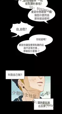 恶女来了请小心 [中国翻訳]