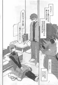 COMIC Doki！2009-02