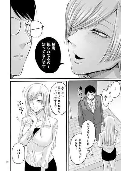 [Hasebe Souutsu] Anata wa Soko de Mitenasai [Digital]