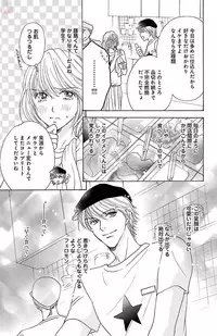 [akimoto nami] hatsujou elite ni osowaretemasu