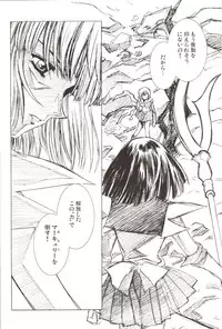 (C69) [Hen Rei Kai (Kawarajima Koh)] AmiHota!! Side:D (Sailor Moon)