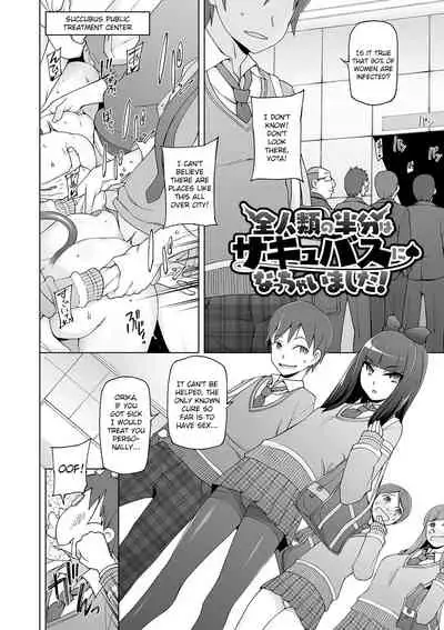 Dosukebe Sennou Pheromone