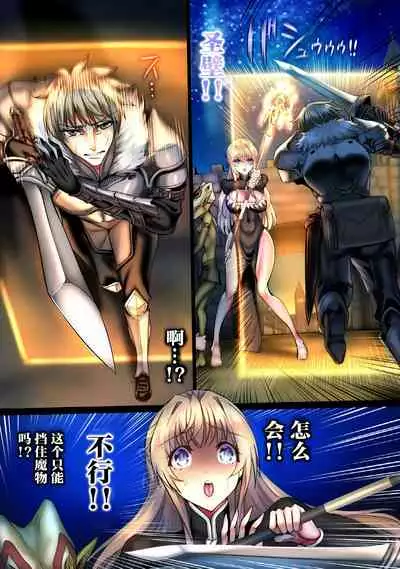 Zenmetsu Party Rape 4