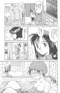 [Saitani Umetarou] Negative