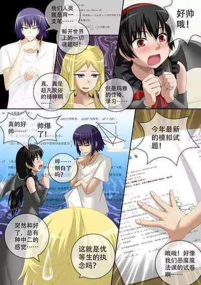 [CG17][缩小的我与恶魔的毕业考试 第05试]