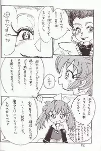 (CR23) [Sankesshuu (Sanzui)] Hadame! (Fushigi Mahou Fun Fun Pharmacy)