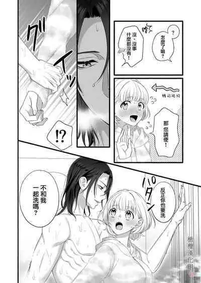 nakanaka te o dashite konai butchōdzura kareshi ni semattara dekiai H sa re chaimashita｜逼近板脸男友迟迟不肯出手的他竟对我溺爱H