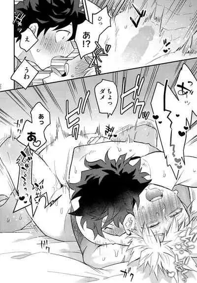 [Kanon (Tuna)] [tsuujouban] DeKatsu Shoya Anthology「Darling×Knockout!!」(Boku no Hero Academia)