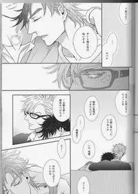 [Juugatsu] itoshi sa kurae (JoJo’s Bizarre Adventure)