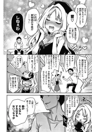 Azato Making Shokai Genteiban