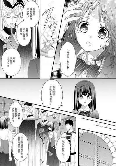 [Utage / Senzaki Hitomi] i sekai de zetsurin madō-shi ni kawa retara mechakucha dekiai sa rete imasu. | 在异世界被非凡的魔导师买下的话会被异常宠爱。 1-2 [Chinese] [莉赛特汉化组]