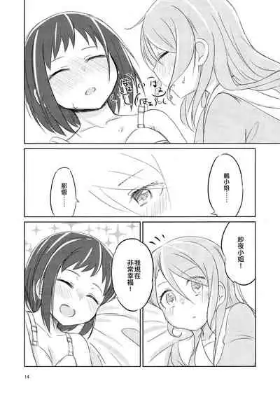 (BanG Dreamer's Party! 5th STAGE) [Haretokidokiyuki (Monoca)] Yoru ni Tori o Mita | 在夜晚見到鳥兒 (BanG Dream!) [Chinese] [EZR個人漢化]