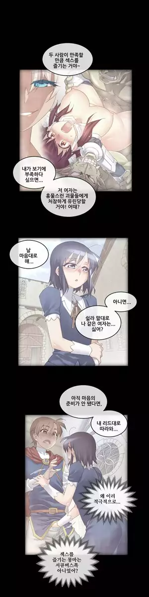 Master in My Dreams Ch.90-129