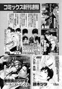 MAGAZINE BE×BOY 2007-09