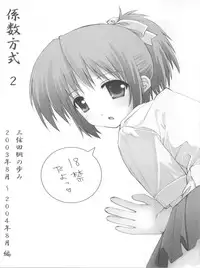 (C66) [SANGENKAIDOU (Mifune Yatsune)] Keisuhousiki 2 (Various)