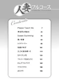 [Hatoya Mameshichi] Hitozuma Fullcourse