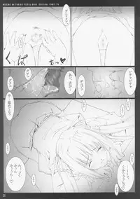 [Puriori-Soft] 牝姬の虜 ～廢校舍の制服少女～ 予約特典冊子