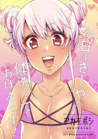 [Akaeboshi (Binto)] 10 made Kazoerussu! [Chinese] [刷牙子漢化] [Digital]