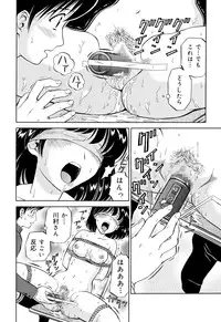 [Atori Akinao (Atori K)] Kousoku Nawa de Shibarare Mekakushi sareta Classmate [Digital]