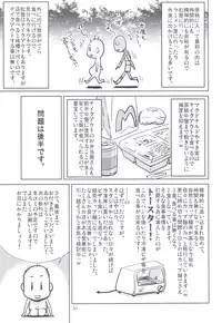 (C80) [GOLD RUSH (Suzuki Address)] Mame Maki! (Mayo Chiki!)