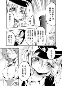 [Kamishiki (Kamizuki Shiki)] JELLY BEANS [Digital]