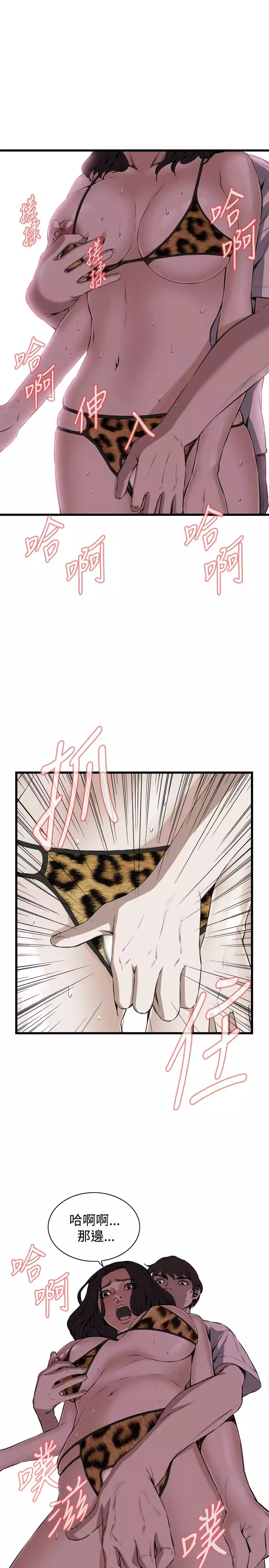 Take a Peek 偷窥 Ch.39~56 中文